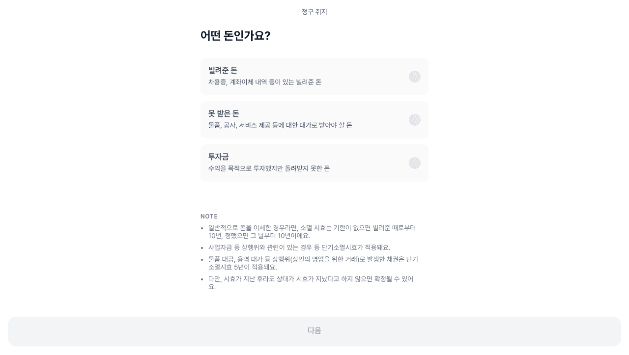 신청서 작성 화면