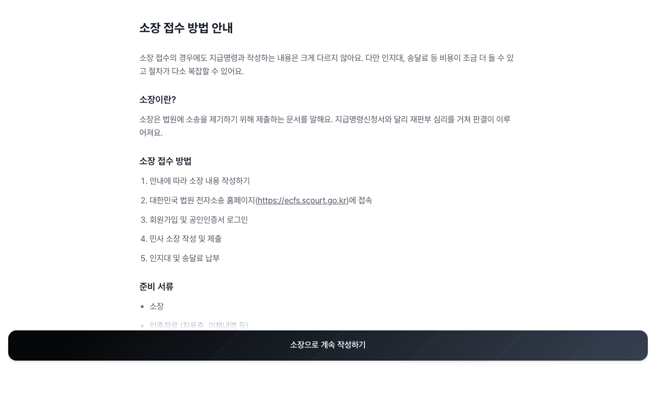 진행 가이드 화면